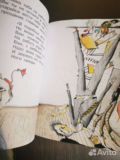 Вредные советы Г. Остер