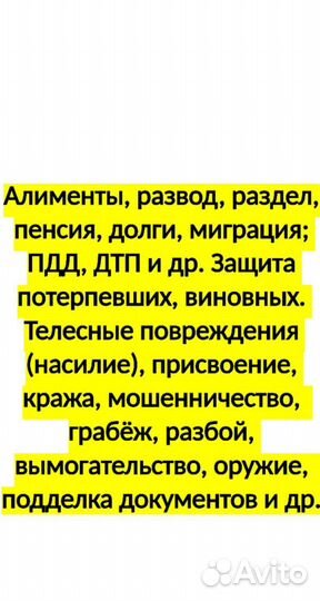 Адвокат Калининград уголовный семейный авто юрист
