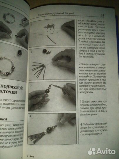 Книга Умелица 