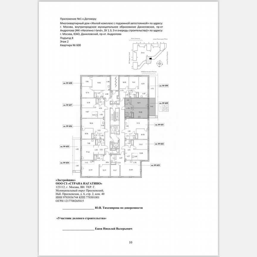 1-к. квартира, 47,2 м², 2/17 эт.