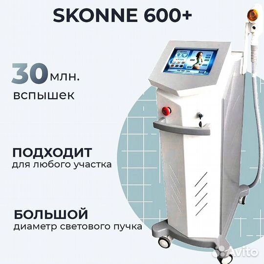 Диодный лазер в рассрочку