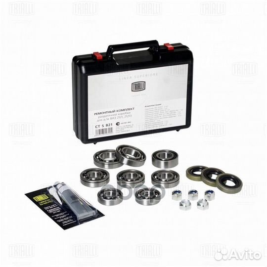 Ремкомплект раздаточной коробки для а/м Лада 21