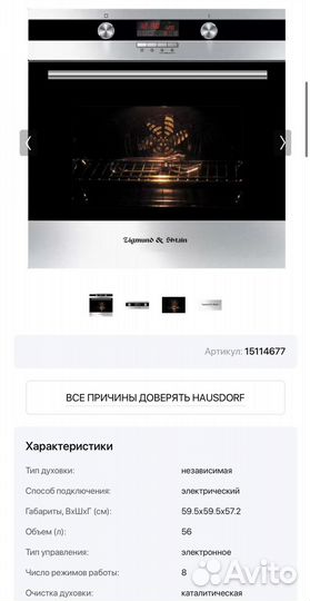 Духовой шкаф Zigmund Shtain EN 111.921 S