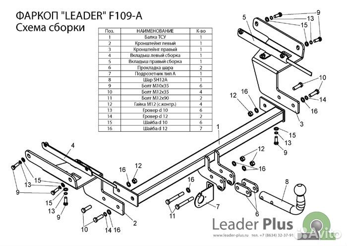 Фаркоп тсу Форд Фокус 2 универсал 2004-11