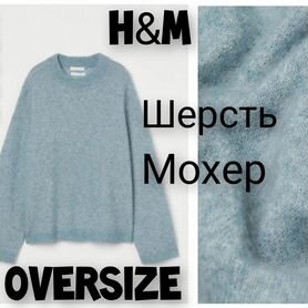 Свитер H&M мохер шерсть 42 44 46 48 50