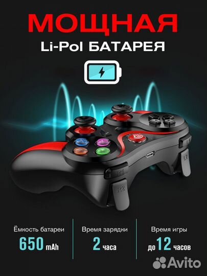 Беспроводной Bluetooth 3.0 игровой контроллер