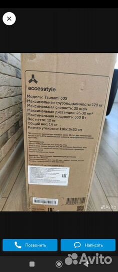 Электросамокат взрослый 120 кг 25км в час