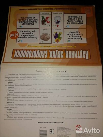 Наглядное и развивающие пособия