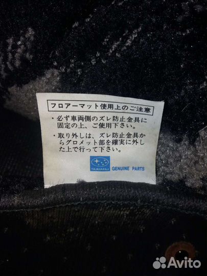 Коврики Subaru Forester sf5
