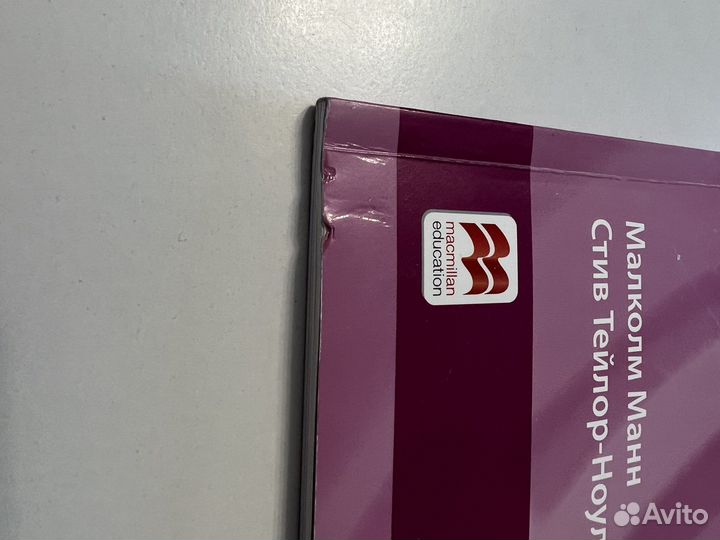 Macmilan.Учебное поссобие «огэ по английскому»