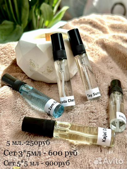 Масляный парфюм