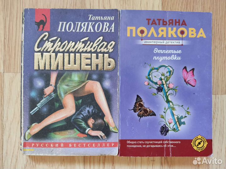 Детективы. Книги. Разные