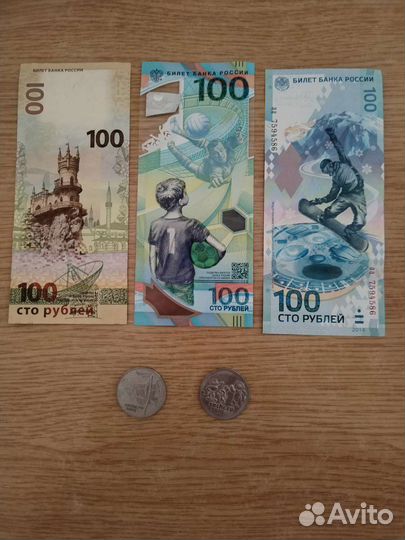 Купюра сочи