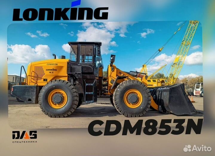 Фронтальный погрузчик Lonking CDM853N, 2023