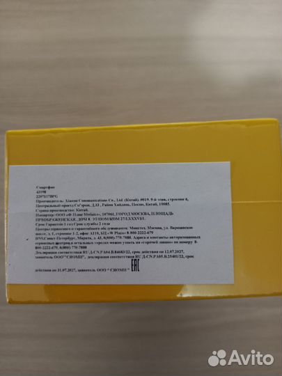 Xiaomi POCO M5s, 6/128 ГБ
