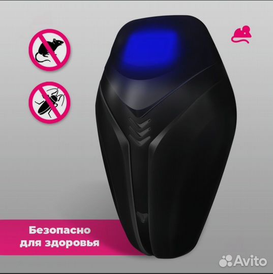 Ультразвуковые отпугиватели