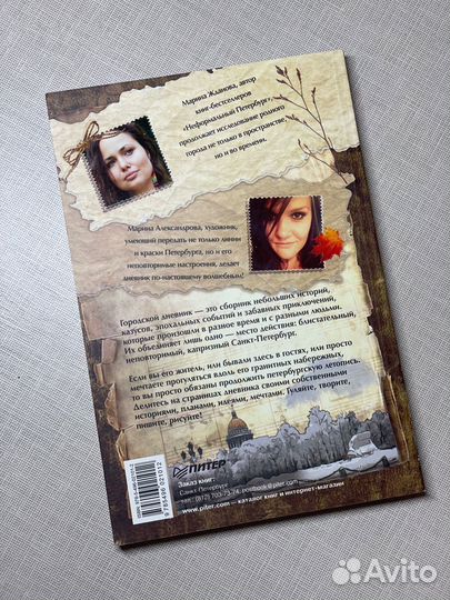 Арт-блокнот «Петербургский дневник»