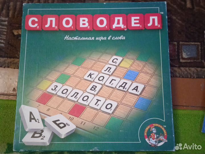 Игра словодел