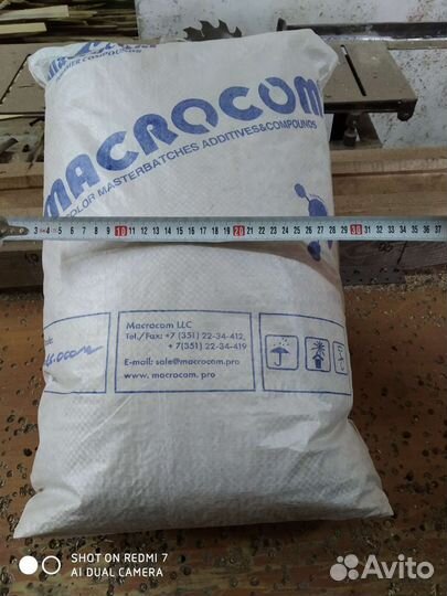 Щепа для копчения