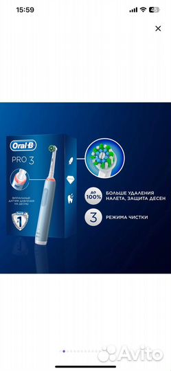 Электрическая зубная щетка Oral-B Pro 3