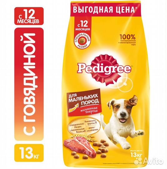 Корм для собак pedigree 13 кг