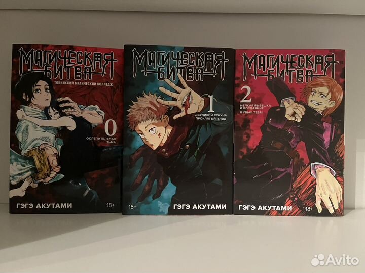 Магическая битва на русском