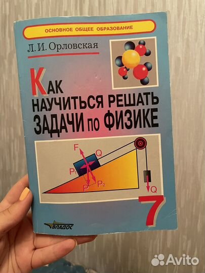 Книга по решению задач по физике