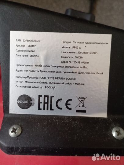 Тепловая пушка 3000вт