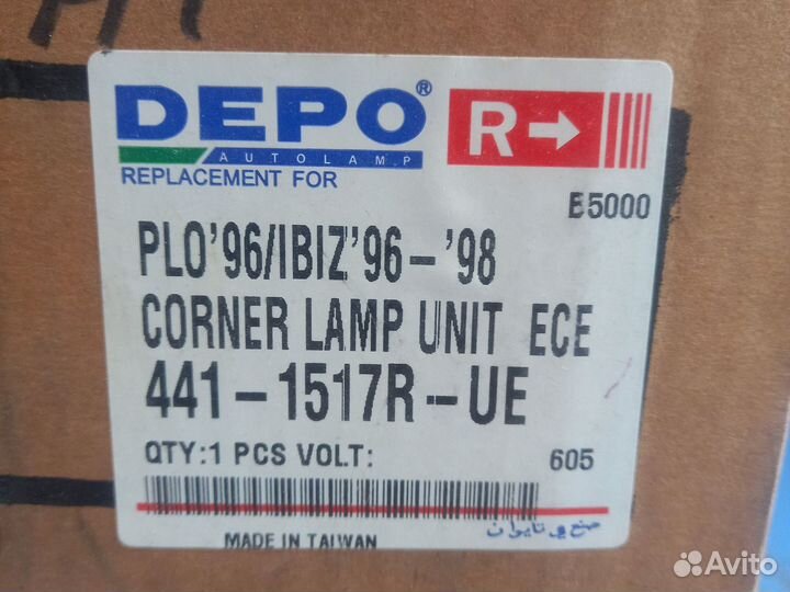 Поворотник правый Поло Классик, Сеат Ибица