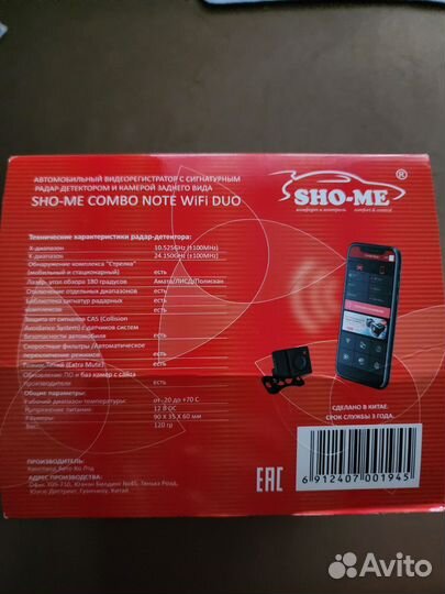 Видеорегистратор Радар Sho-me Combo Note Wi-Fi DUO