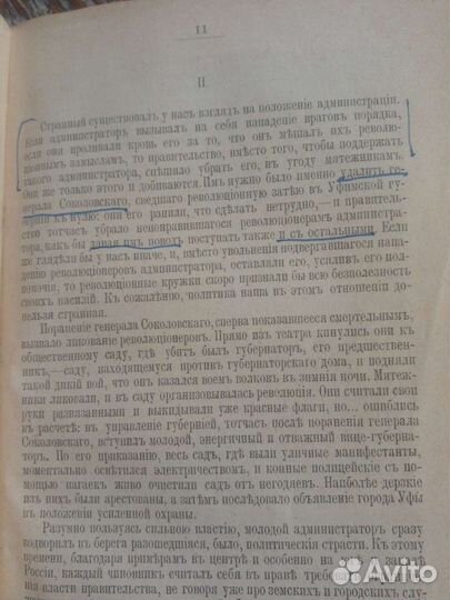 Антикварная книга