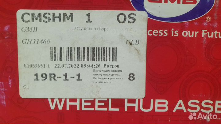 Ступичный подшипник ступица Nissan