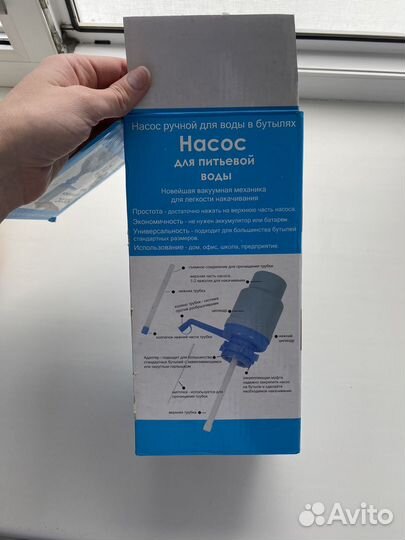 Насос ручной для воды в бутылях