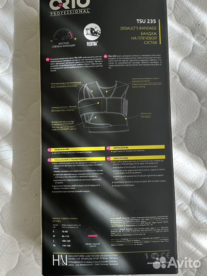 Бандаж на плечевой сустав orto XL