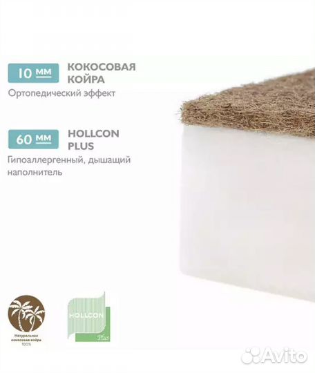 Матрас детский круглый