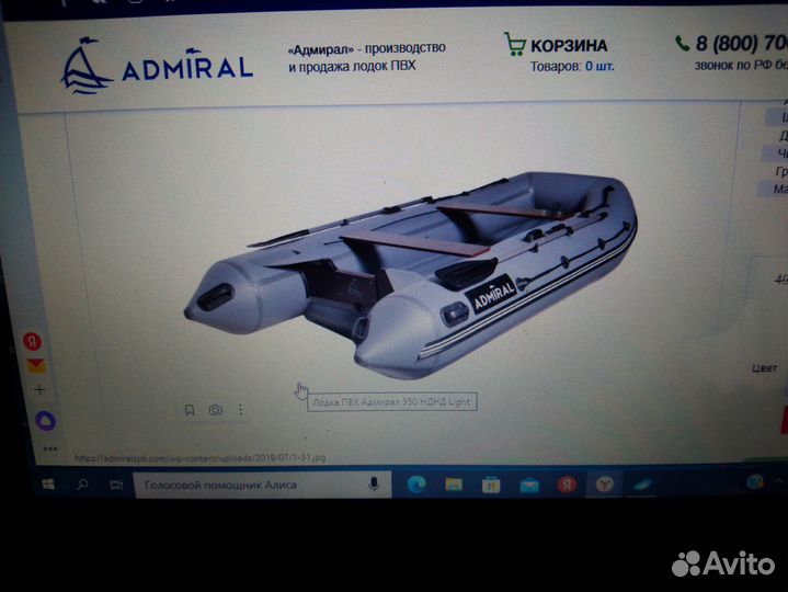 Комплект Лодка - мотор