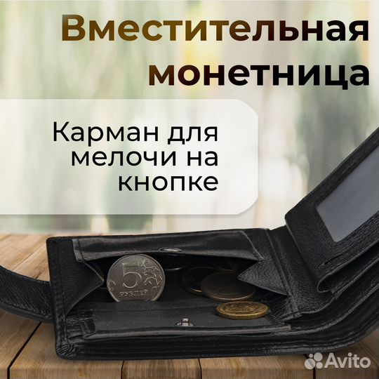 Портмоне мужское кошелек