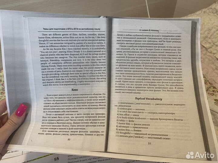 Сборники по английскому языку огэ
