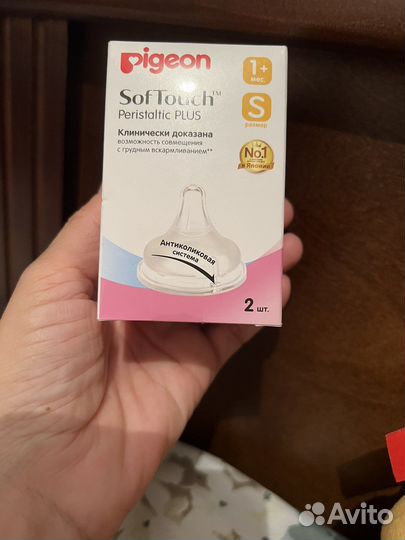 Соски бутылочные