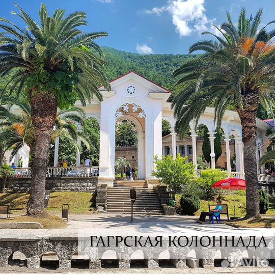 Однодневная экскурсия в Абхазию