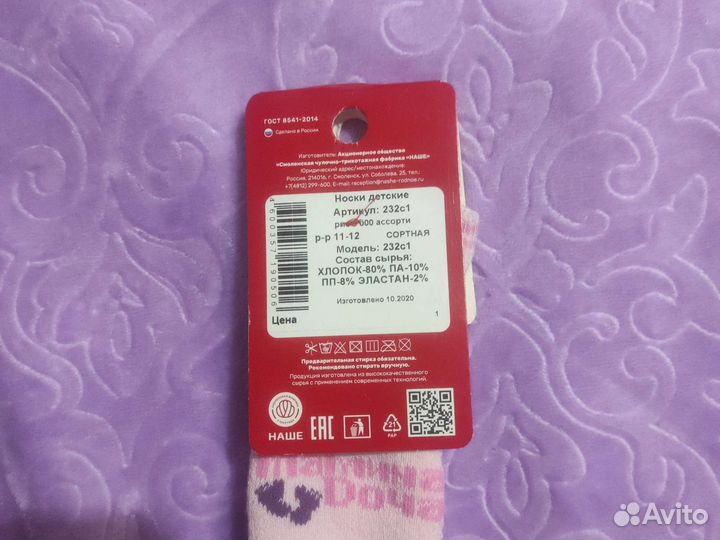 Носки махровые детские