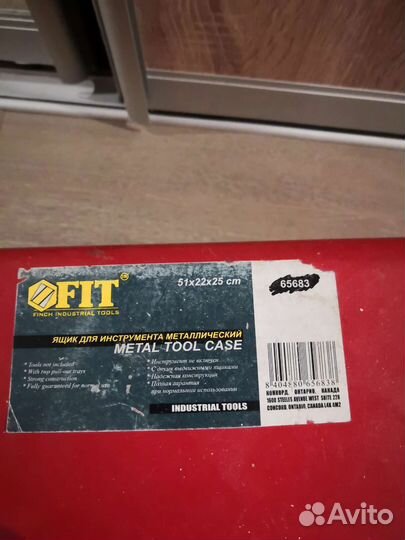 Ящик для инструментов FIT