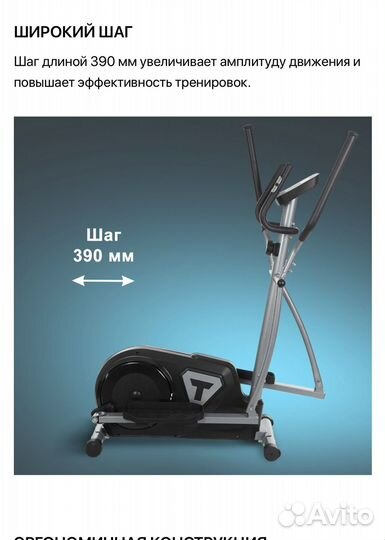 Эллиптический тренажер torneo
