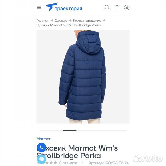 Пуховик куртка marmot