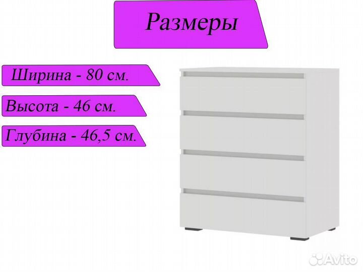 Комод