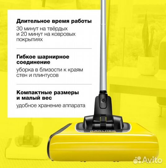Электровеник Karcher KB 5