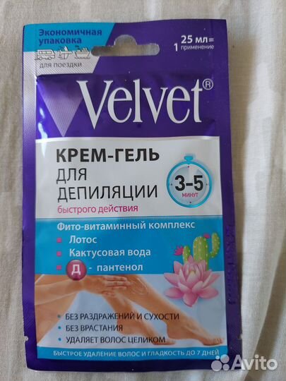 Velvet Крем, крем-гель для депиляции 25 ml