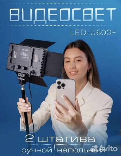 Свет для видеосъемки