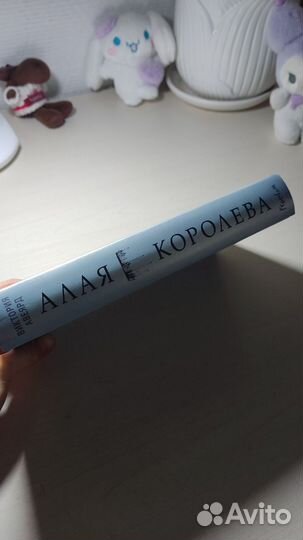 Книга Алая королева. Автор Виктория Авеярд
