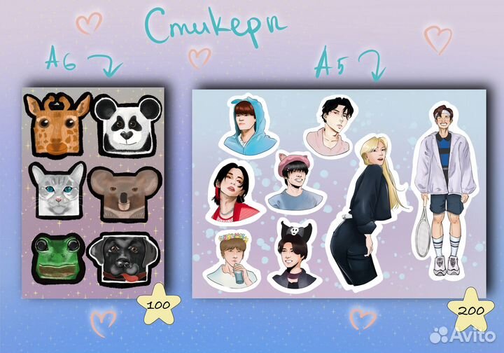 Стикеры stray kids